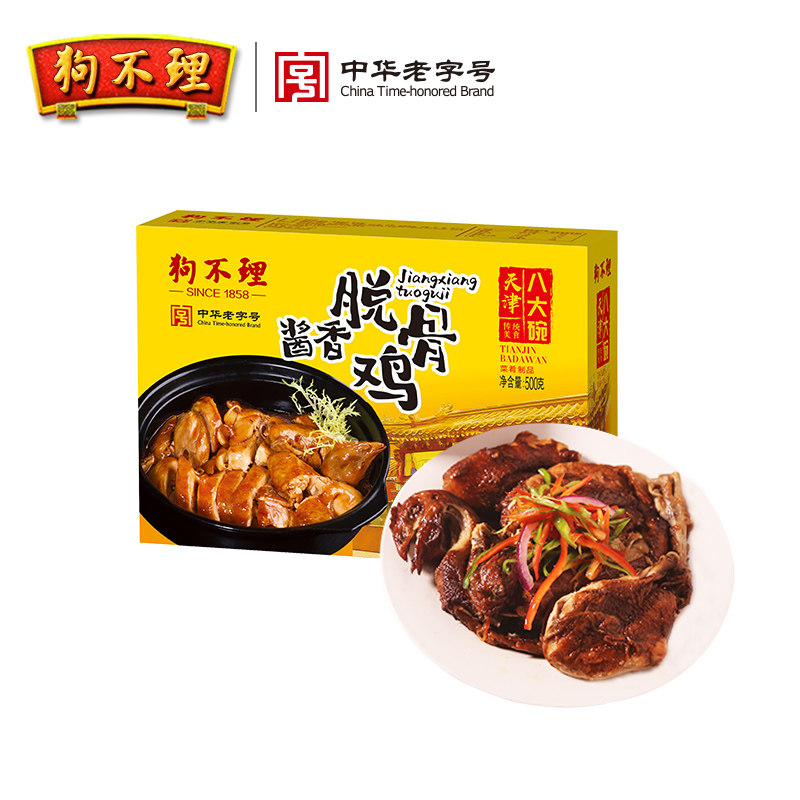 Tianjin dog ignore fast food Cooked food Ready-to-eat traditional authentic sauce flavor boneless chicken Semi-finished dishes snacks snacks 500g