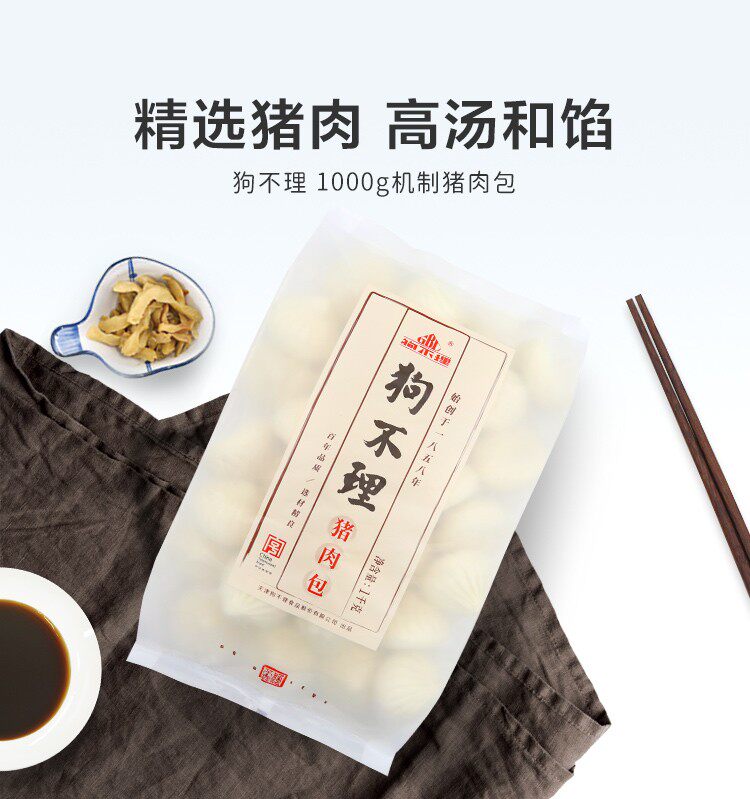 (mechanism) Tianjin dog ignoring buns 1kg pork bag frozen buns convenient for breakfast quick food 30 bags