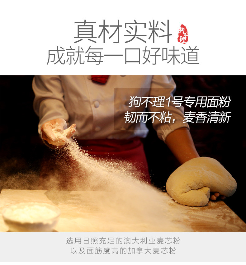 国家非物质文化遗产 正宗天津狗不理包子礼盒 5种口味/60只 图3