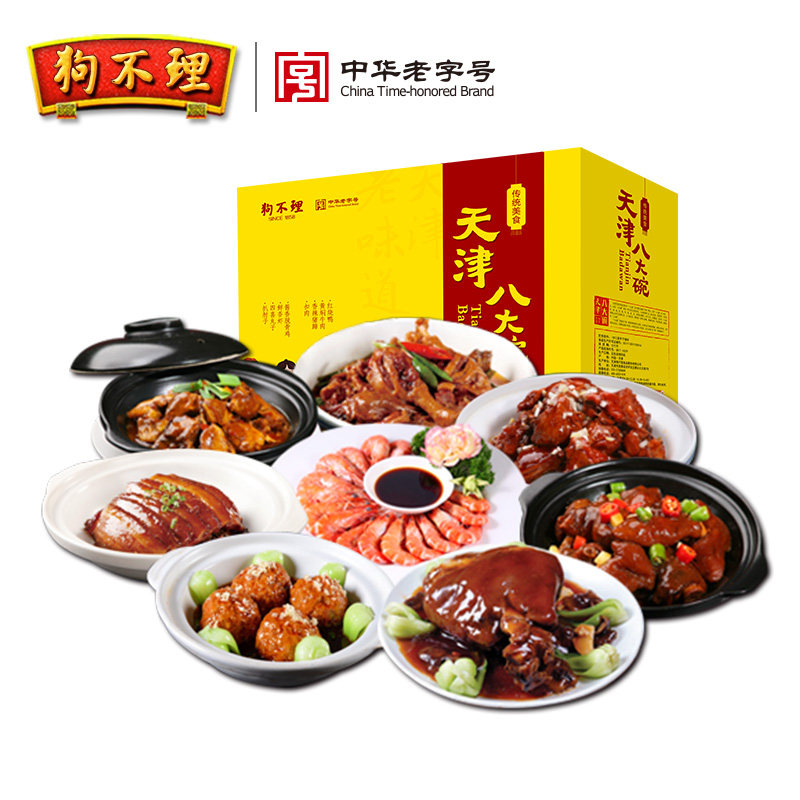 Tianjin eight bowls 3 69kg gift box Dog food prefabricated dishes Heated ready-to-eat semi-finished dishes Fast-food fast-hand dishes