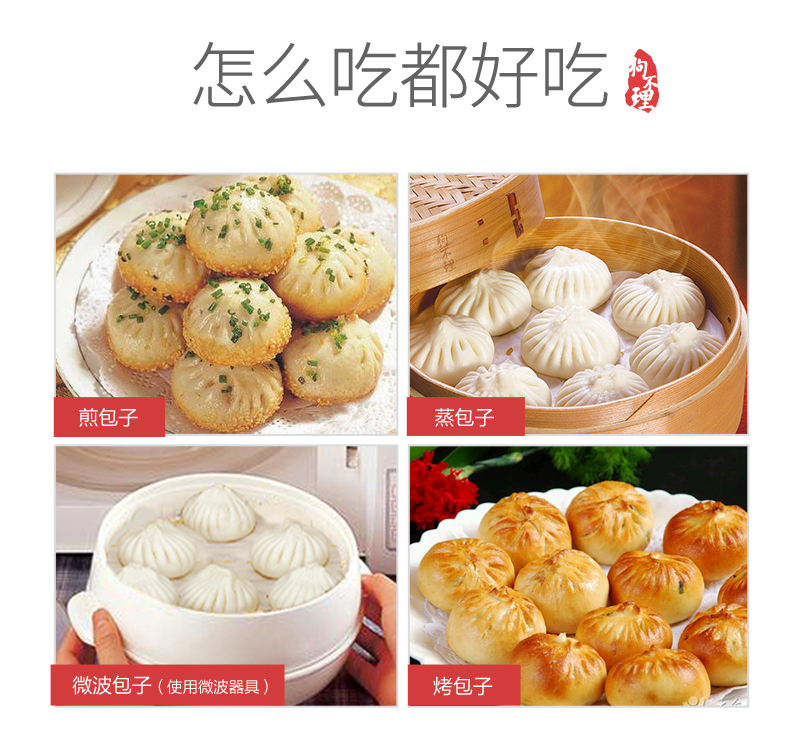 中华老字号 天津狗不理 猪肉原味+三鲜 2袋共24只 图8