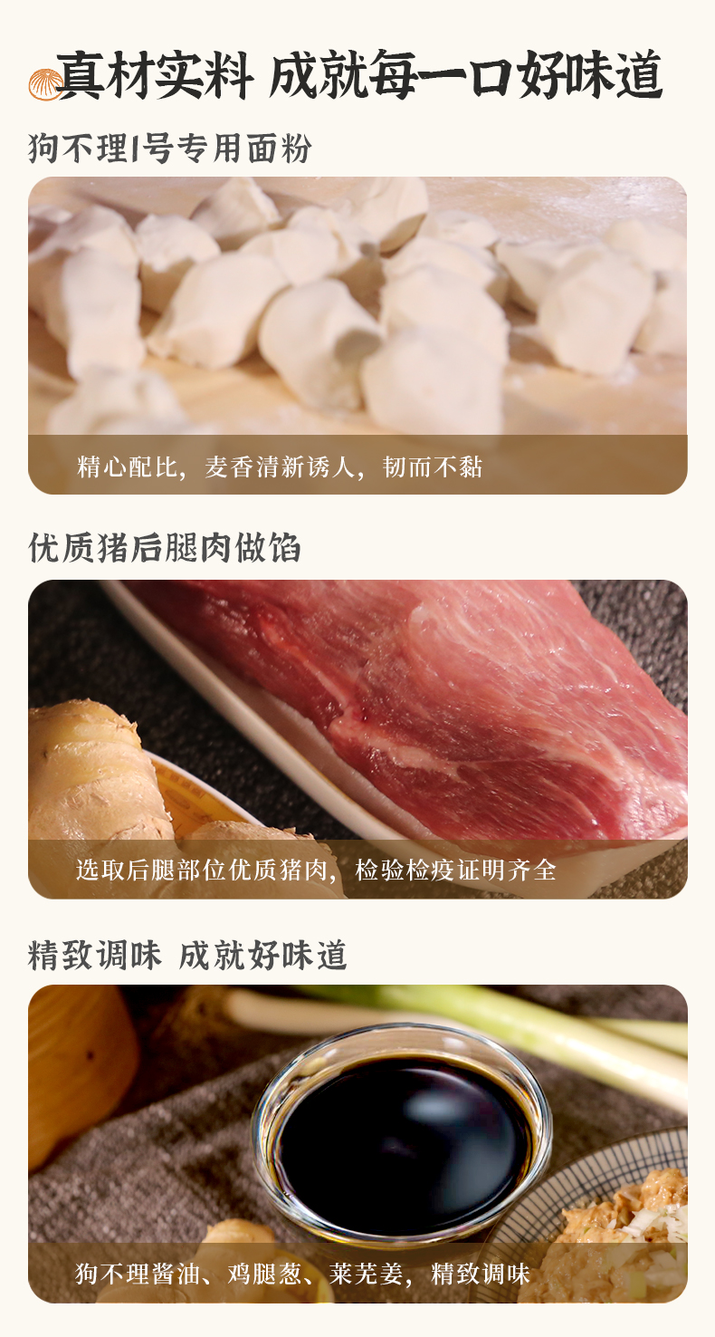 中华老字号 天津狗不理包子 猪肉500g*袋+三鲜 500g 图4