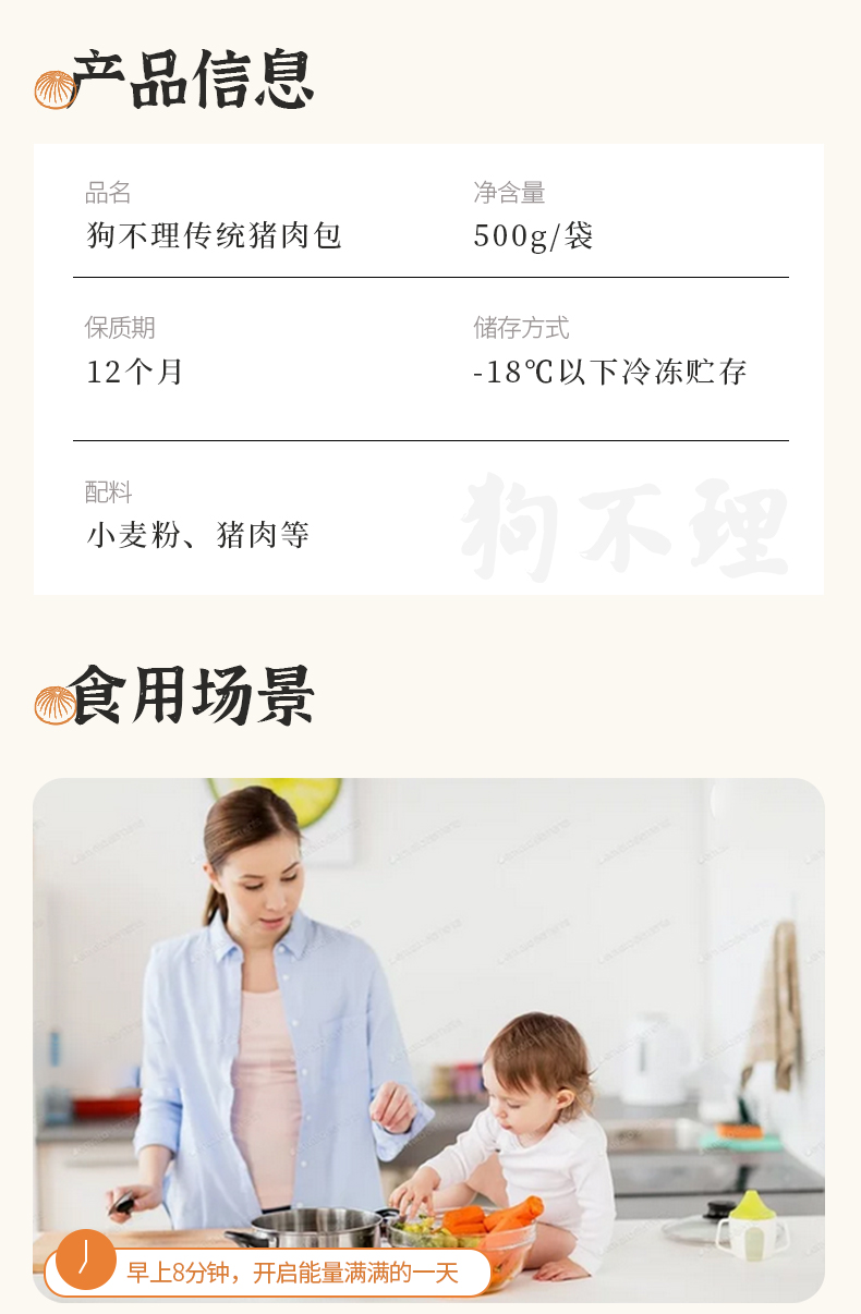 中华老字号 天津狗不理包子 猪肉500g*袋+三鲜 500g 图6