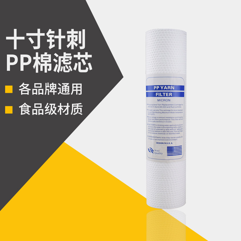 10 inch 120g pp cotton acupuncture filter element 1 5 micron pitting indentation water filter direct drinking water purifier accessories