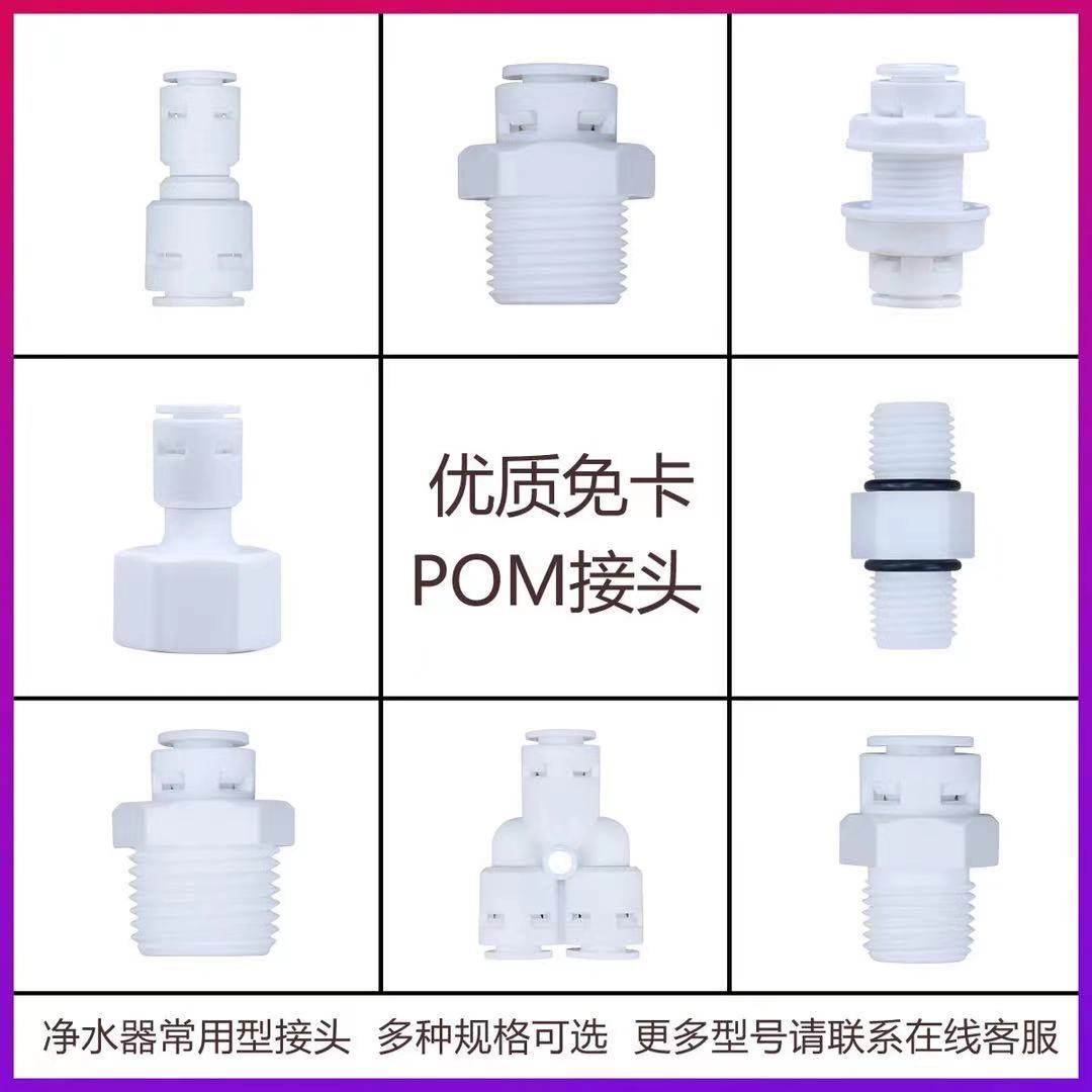 2 points 3 points straight-through tap water filter PE pipe water filter faucet connector household water purifier full set of accessories
