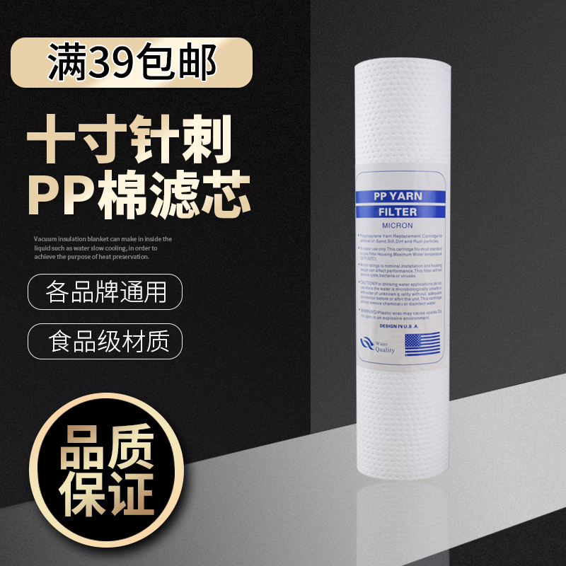 Acupuncture PP cotton 100g 1 micron 5 micron 10 inch pp cotton filter water filter water purifier pitted cotton core