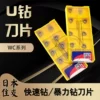 Товары от 夏普数控刀具