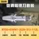BT50-EWN1-2(25-31)-112L