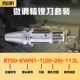 BT50-EWN1-1(20-26)-112L