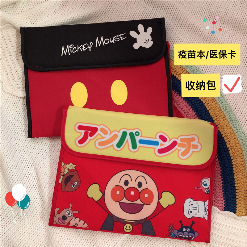 Parent-child medical record hand account bag Birth certificate storage bag Vaccine bag Mommy bag Wallet card bag ID bag