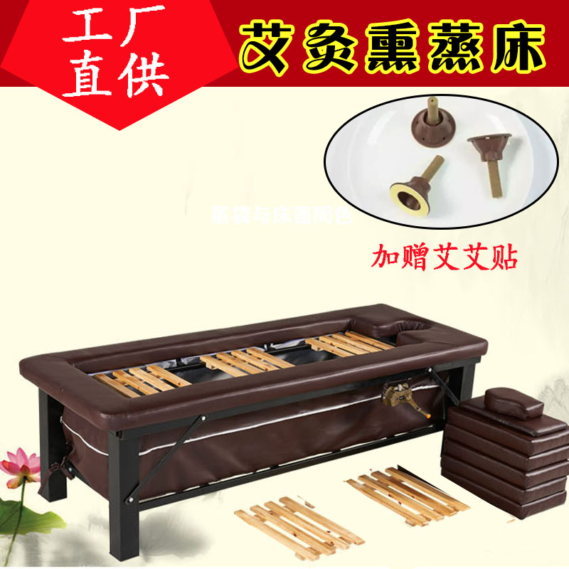 Increase the smoke lifting moxibustion bed Household fumigation bed Body shop moxibustion physiotherapy bed Sweat steam bed Massage beauty bed