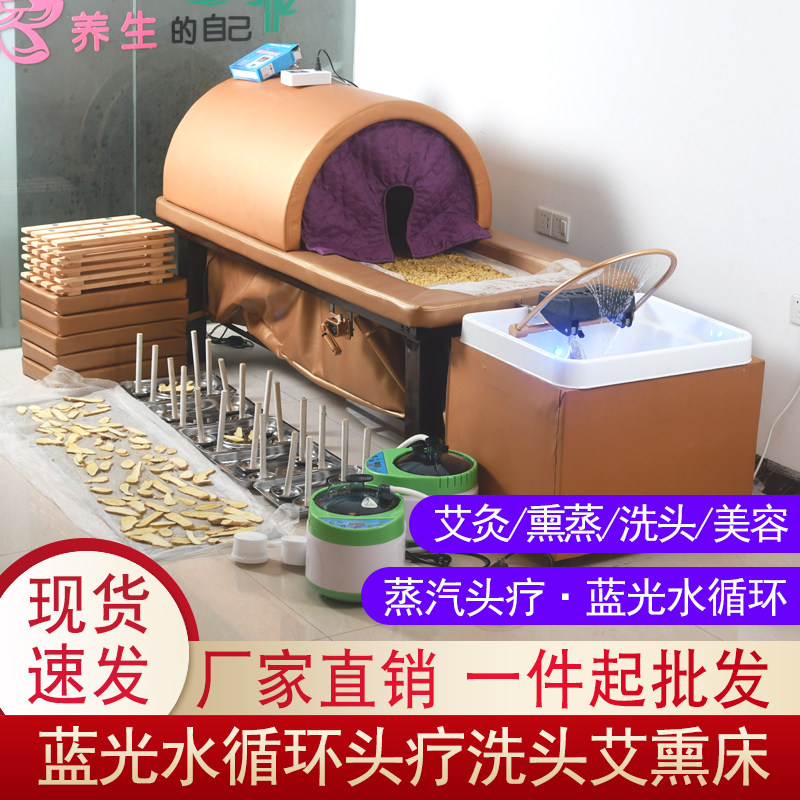 Head therapy water circulation shampoo bed moxibustion bed fumigation bed beauty salon hair salon haircut special ear picking Chinese medicine bed
