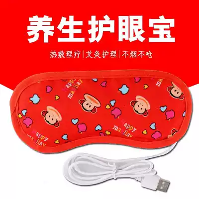 Moxibustion bed Smoked steaming bed Physiotherapy bed Steam bed sweat steaming bed Moxibustion bed smoke-free eye mask USB heating moxibustion eye mask