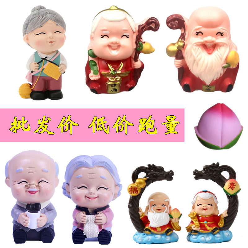 Cake decoration Shoukongshou Birthday Peach Public Lady Fortune and Pendulum A Blessing such as the East Sea Shoubion Nanshan Plugins 