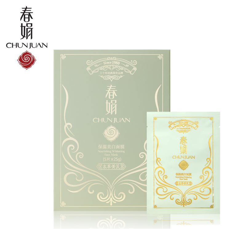 春娟本草黄芪保湿莹白面膜5片*25g 水润白皙增强弹性