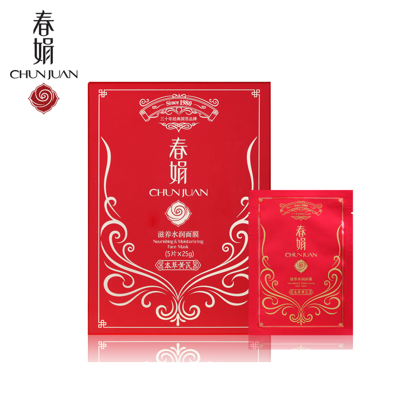 春娟正品黄芪滋养面膜贴 补水保湿面膜贴5片*25g