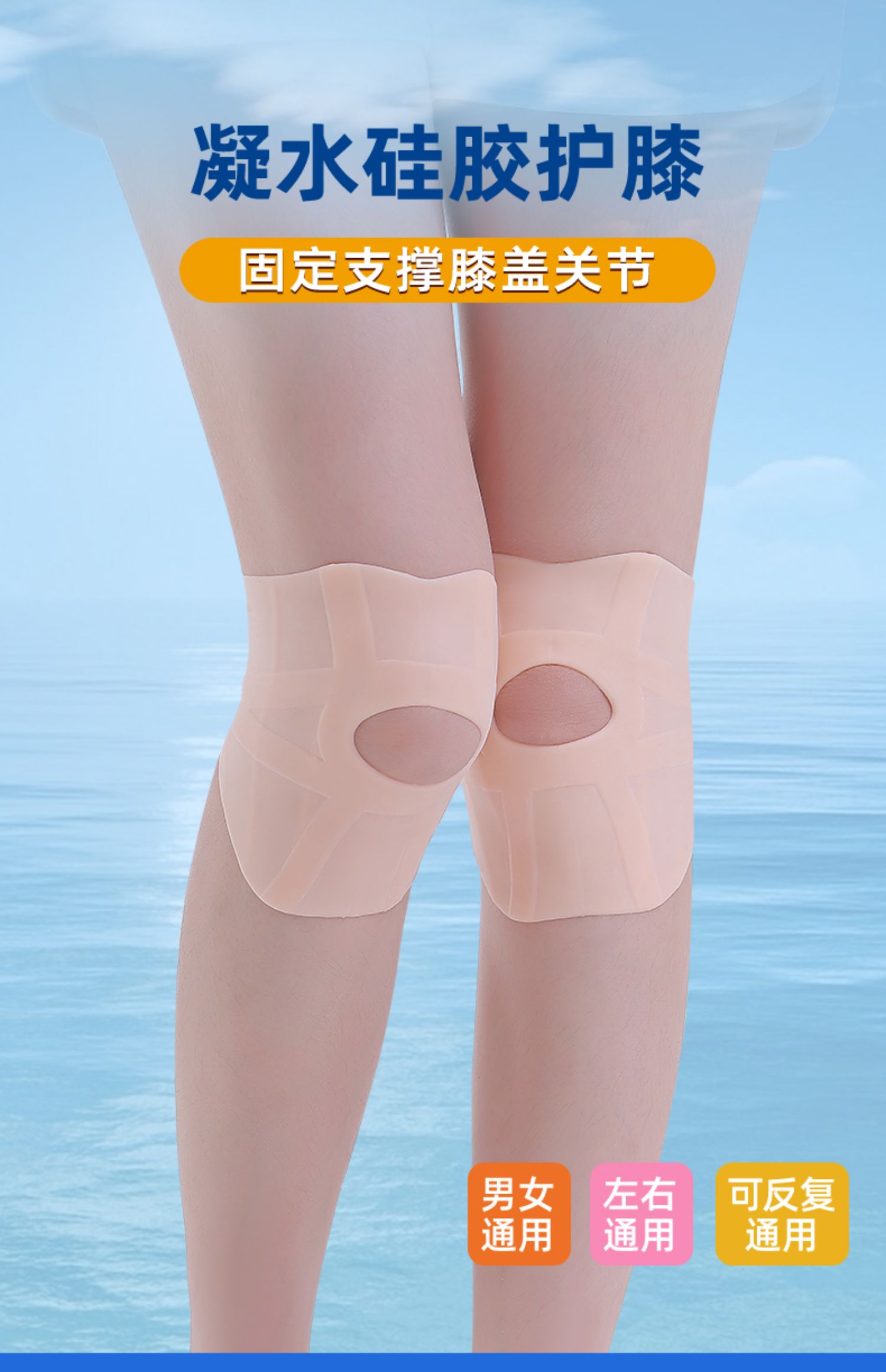Motion silicone knee swimming and skid sprain of knee - shake - protective legs of knee - protective legs of men and women