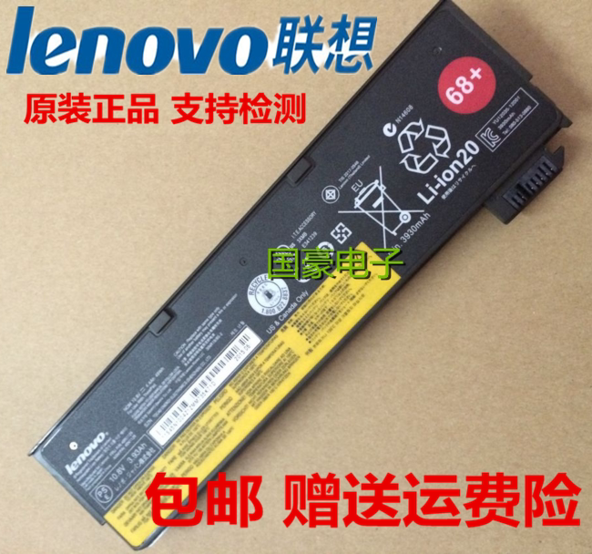 Original Lenovo ThinkPad X240 X250 X260 X270 T440 T450 T460 6-Cell Battery