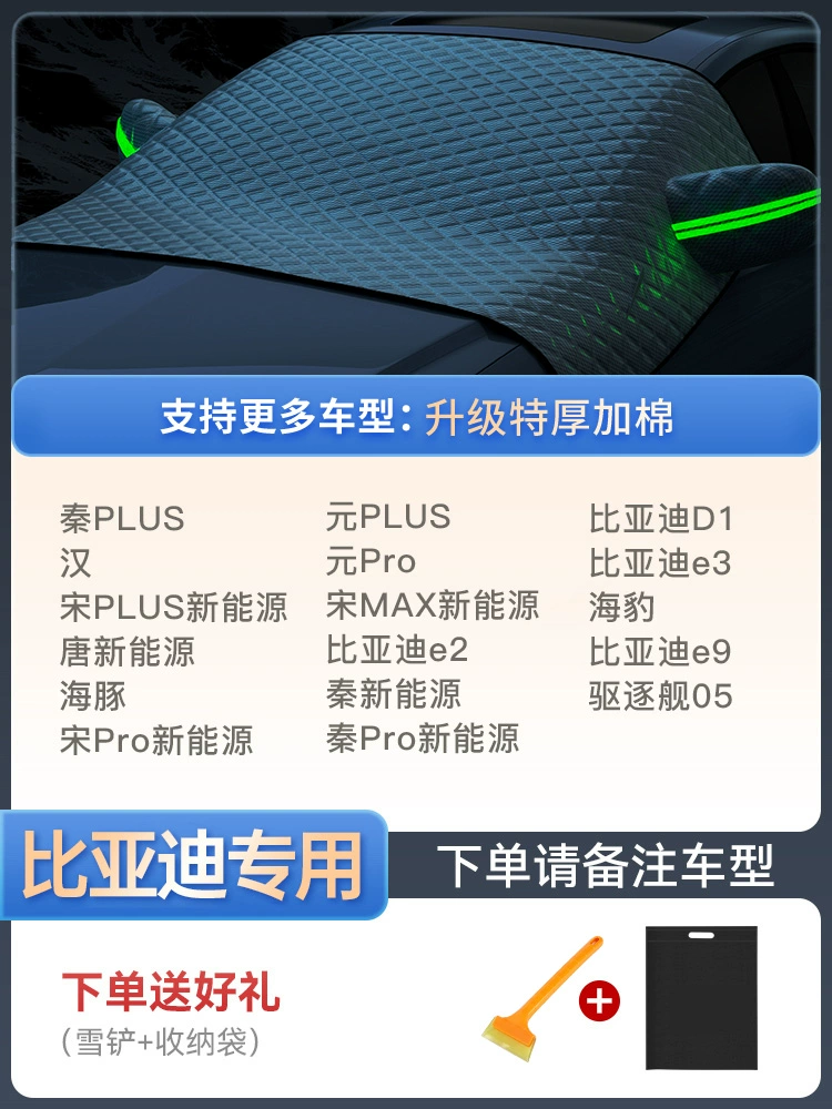 Xe mùa đông chống đóng băng và chống sương mù che kính chắn gió phía trước xe tuyết che xe ô tô quần áo che xe đặc biệt cho mùa đông bạt xe ô tô bạt phủ ô tô cao cấp 