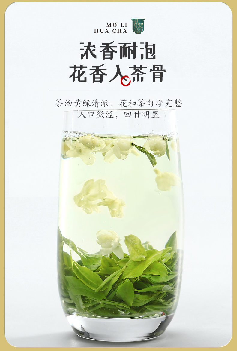 徽兴隆 浓香型茉莉花茶 100g/罐 图7