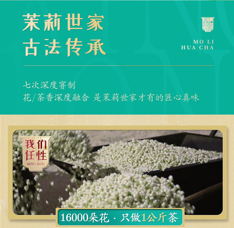 徽兴隆 浓香型茉莉花茶 100g/罐 图4