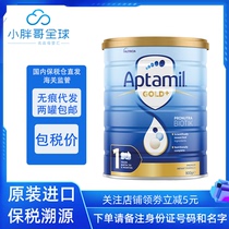 May 23 Two cans of Australia aptami love him for US$ 1 segment infant milk powder 900g