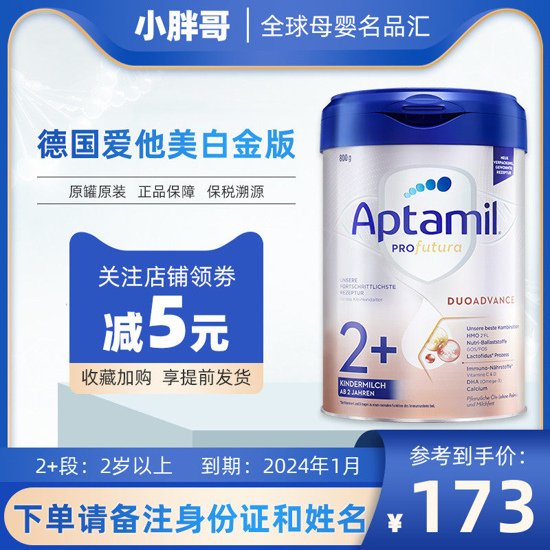 In September 2023, bonded German love him beauty platinum version 2 segment infant HMO formula milk powder over 2 years old