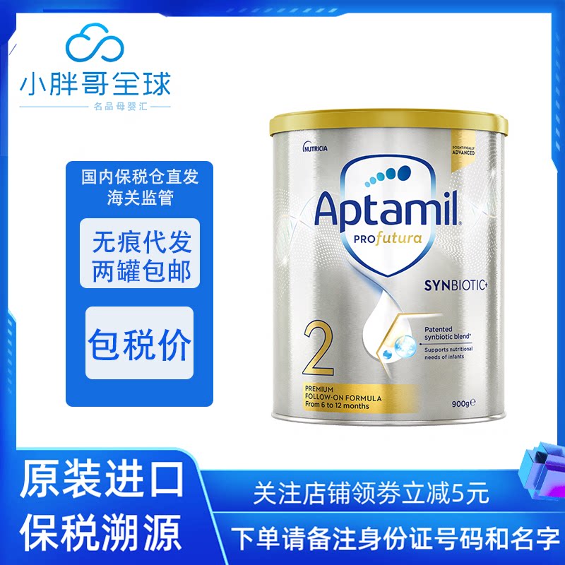 August 23 tax-guaranteed Australian aptamil Atami Platinum Edition 2 Section Infant Milk Powder 900g