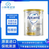 September 23 Two cans of Australia aptami love him whitening gold version 3 paragraphs infant milk powder 900g