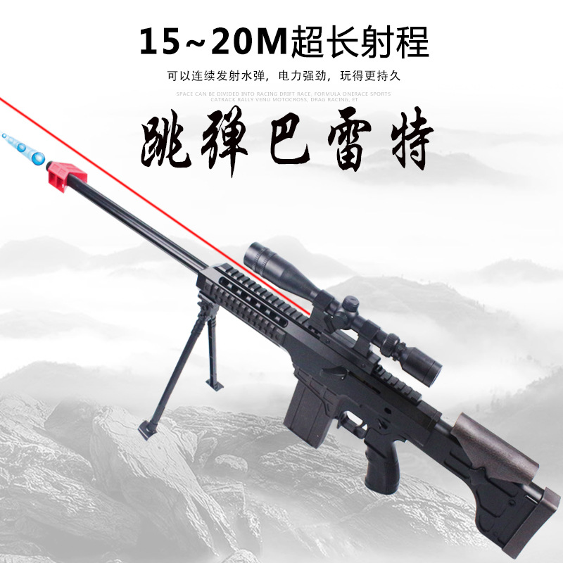 Barrett AWM M4 slamming mềm đạn súng nước shell shell lại shell phí mô phỏng trẻ em của súng đồ chơi