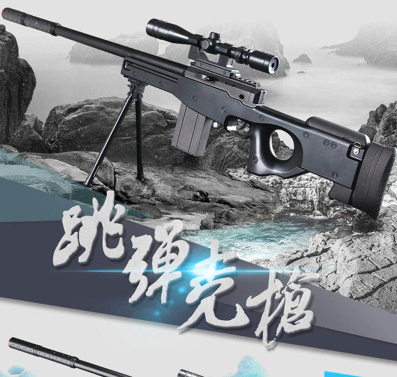 Barrett AWM M4 slamming mềm đạn súng nước shell shell lại shell phí mô phỏng trẻ em của súng đồ chơi