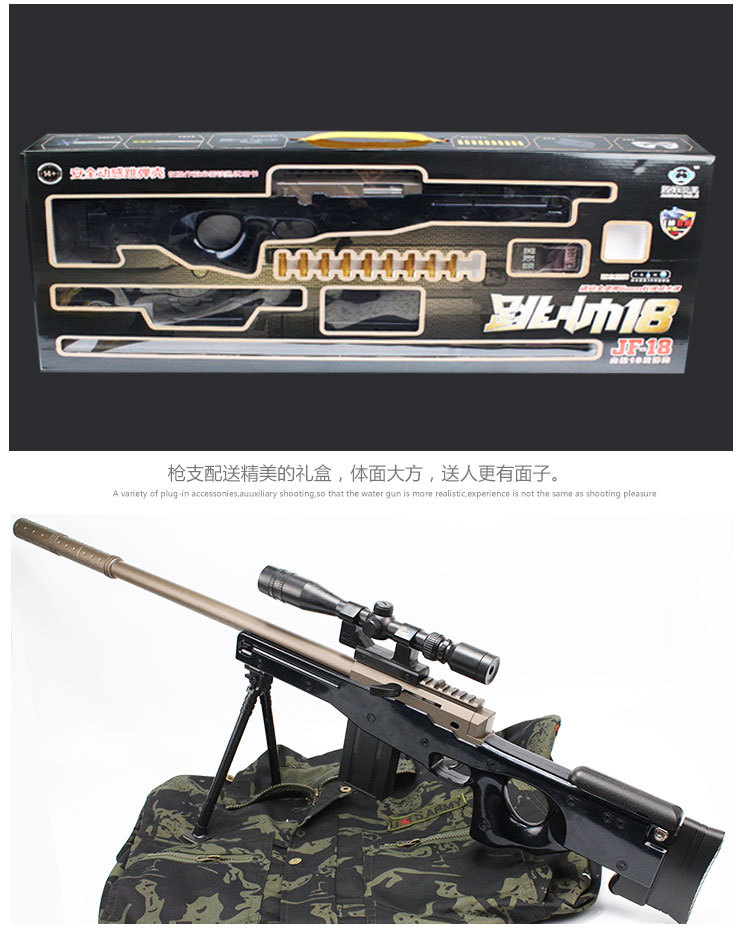 Barrett AWM M4 slamming mềm đạn súng nước shell shell lại shell phí mô phỏng trẻ em của súng đồ chơi