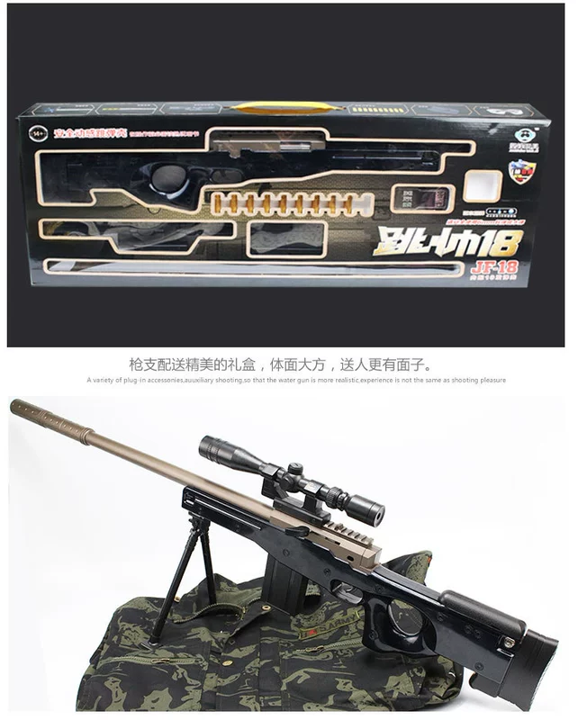 Barrett AWM M4 slamming mềm đạn súng nước shell shell lại shell phí mô phỏng trẻ em của súng đồ chơi