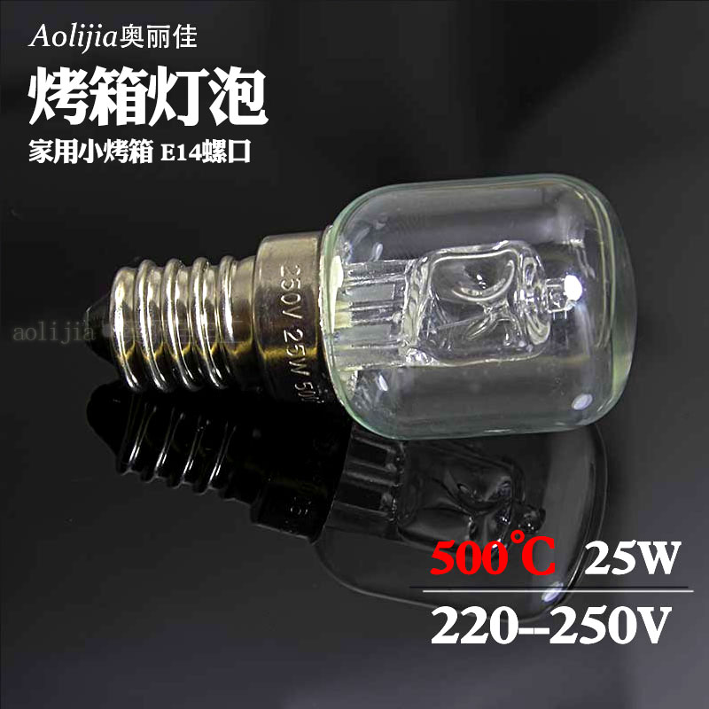 High temperature bulb oven light Oven light Warm yellow light 500 degree bulb E14 25W screw halogen halogen halogen tungsten lamp