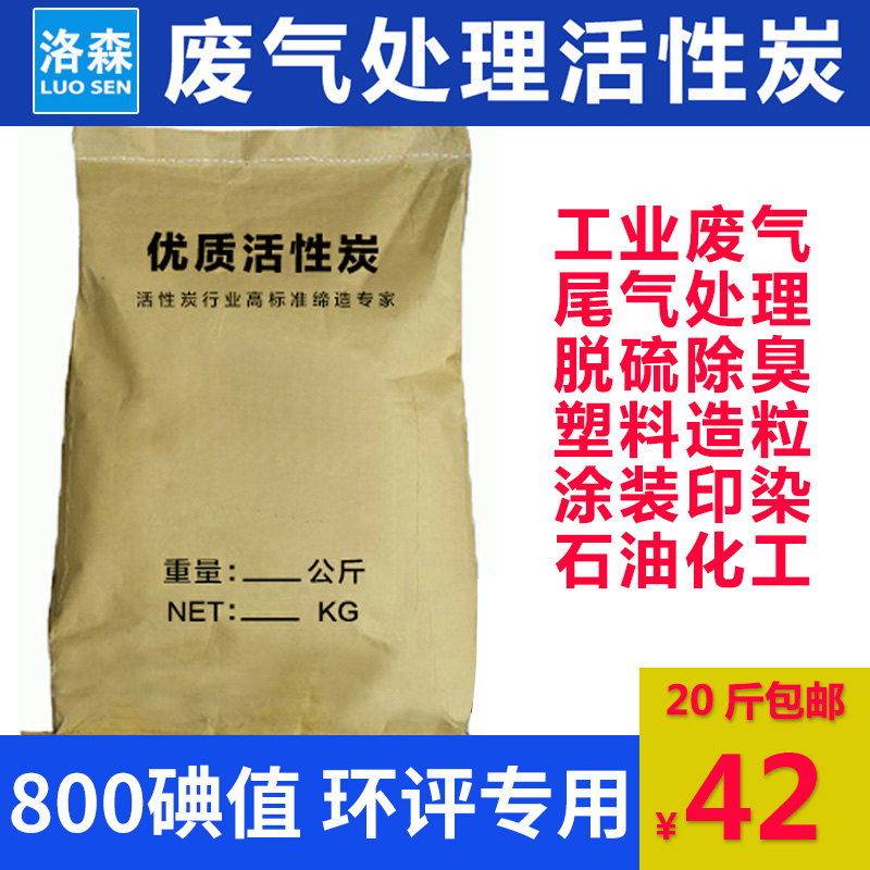 Industrial Active Carbon Bulk Filtration Except Taste Formaldehyde Factory Wastewater Exhaust Gas Treatment Columnar Coconut Shell Granular Carbon