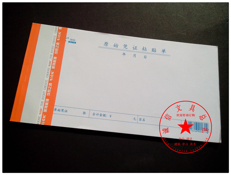 10 this price Wright voucher paste sheet original voucher paste sheet Wright paste sheet good paper