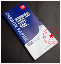 Deli thin carbon paper 48K carbon paper double-sided blue printing paper carbon paper 18 5*8 5CM