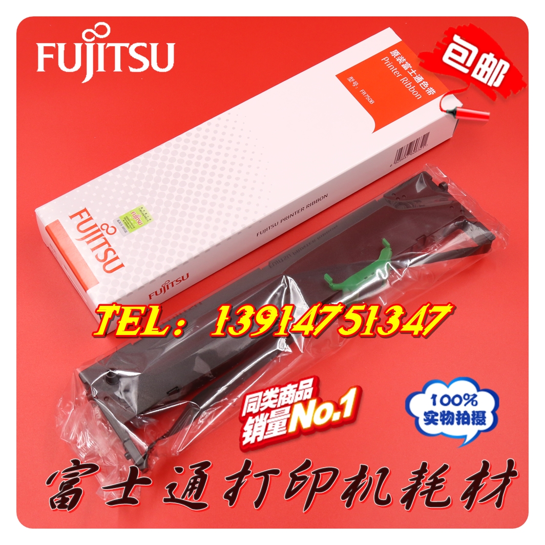 Original Fujitsu DPK6635K DPK7083 DPK3081 FR750B printer ribbon holder box core frame