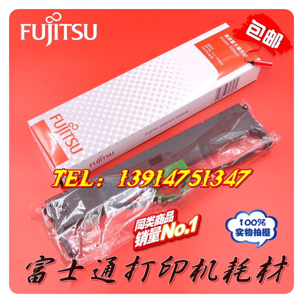 Original Fujitsu DPK700 710 6750 720 DPK9500GAPRO printer ribbon frame core