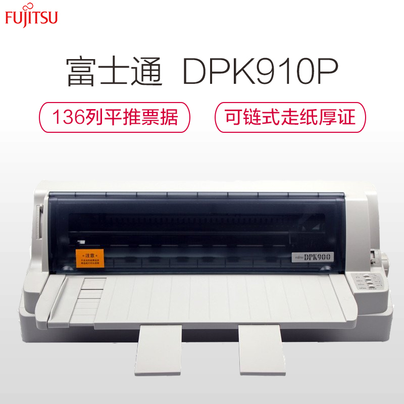 Fujitsu DPK910P Ultra-Thick Document Printing Machine Graduation Certificate Household Dedicated 136 Column Width Line 2mm