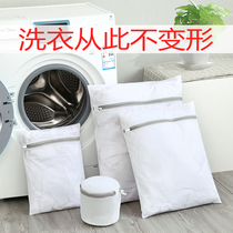 Household fine mesh laundry bag Womens underwear bra special anti-deformation mesh bag Mens washing machine sweater care 2 sets