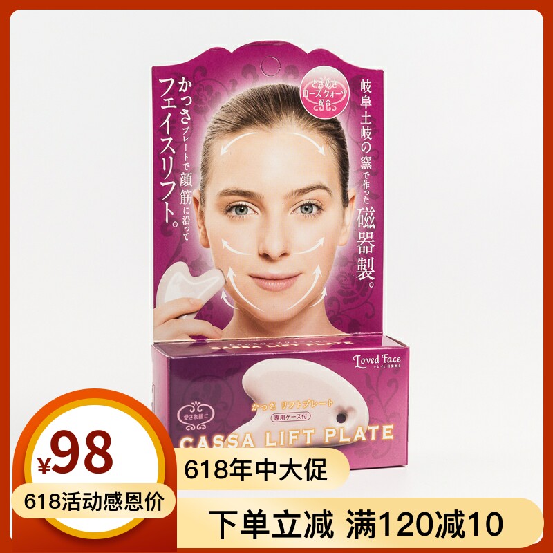 COGIT scraping board Japanese original clothing imported body pulling ceramic scraping sheet for home massage beauty supplies