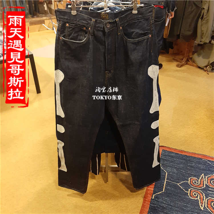 kapital骨頭褲- Top 50件kapital骨頭褲- 2025年12月更新- Taobao