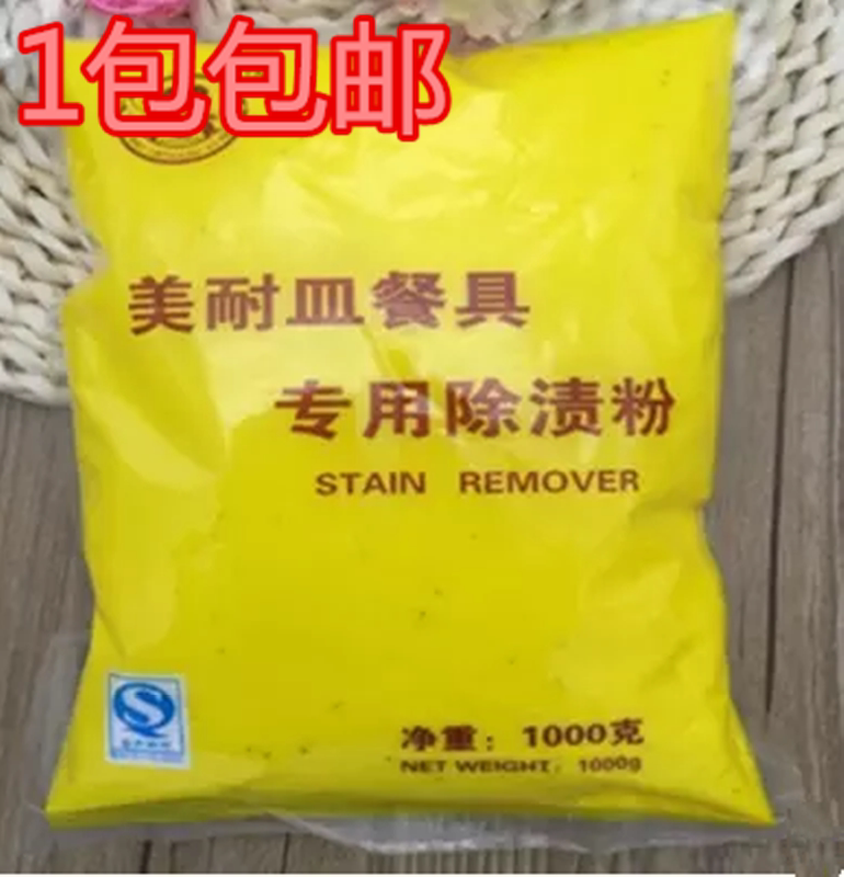 Melamine Tableware Stain Removal Powder for Cleaning Dishes, Cups, and Bowls, Bleaching and Decontamination Powder Melamine Tableware Stain Removal Powder for Cleaning Dishes, Cups, and Bowls, Bleaching and Decontamination Powder