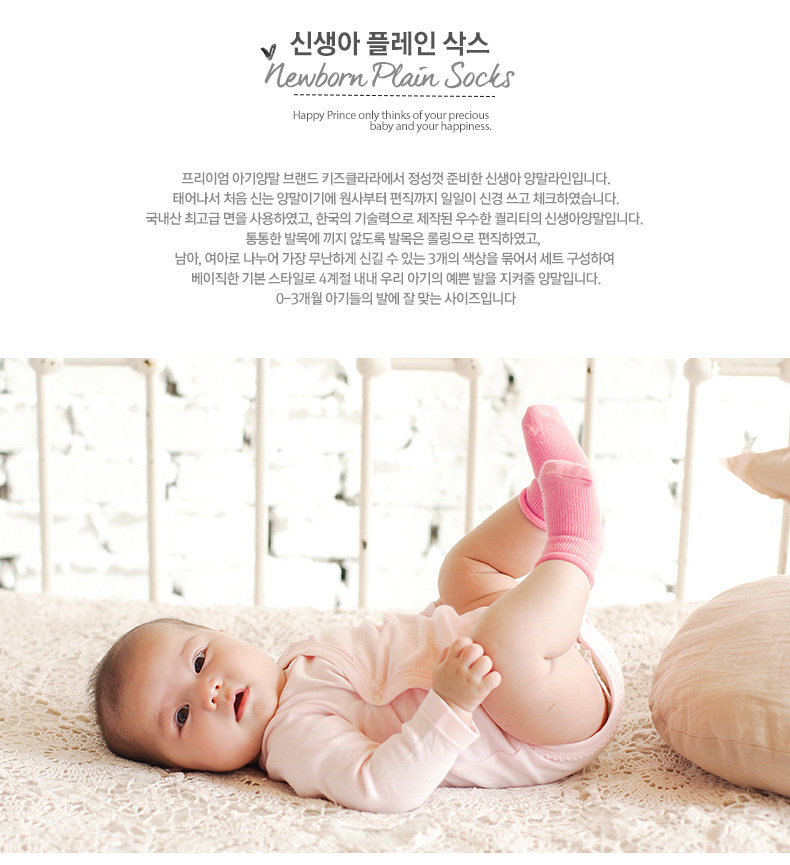 Chaussettes pour bébé - Ref 2109466 Image 23