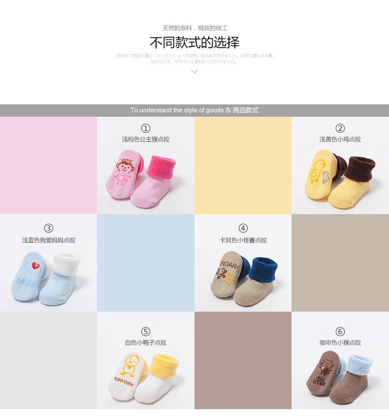 Chaussettes pour bébé - Ref 2109793 Image 17