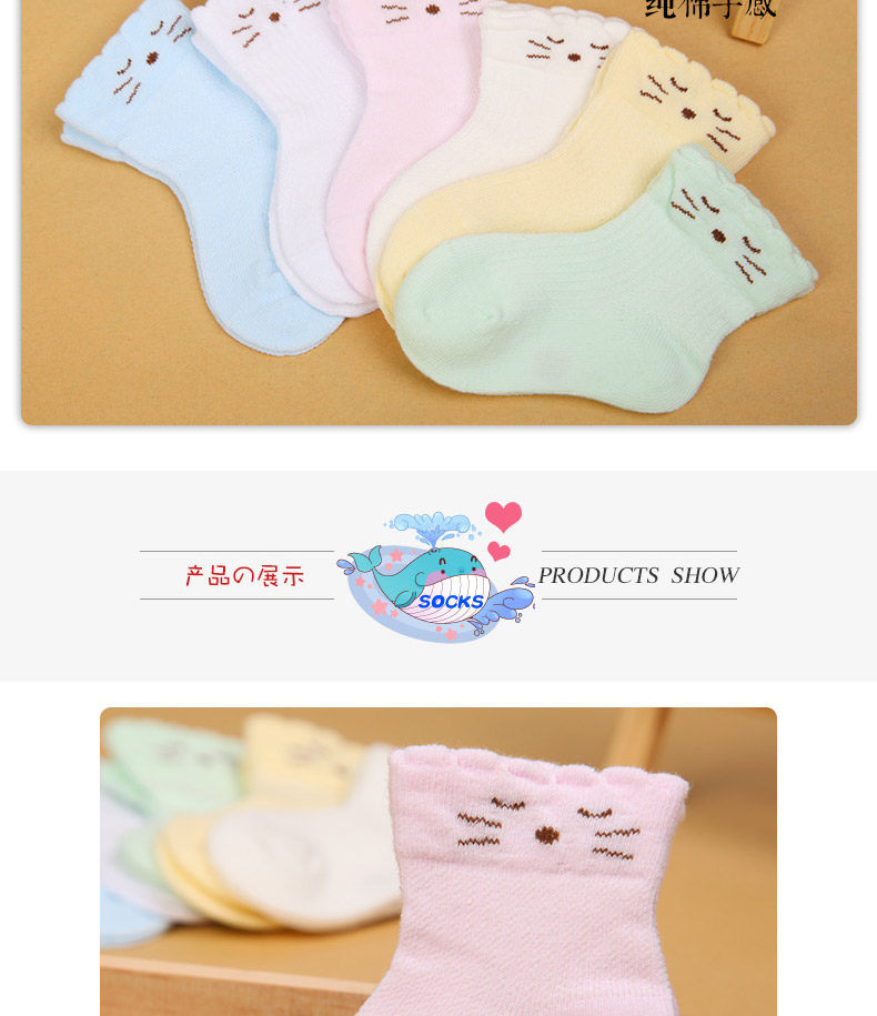 Chaussettes pour bébé - Ref 2109467 Image 29