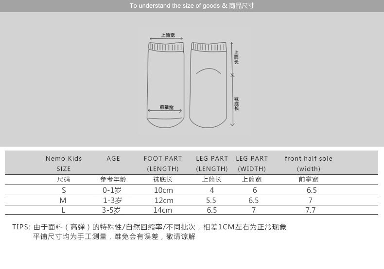 Chaussettes pour bébé - Ref 2110172 Image 11