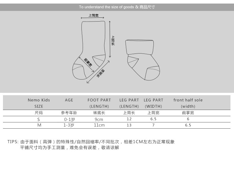 Chaussettes pour bébé - Ref 2109793 Image 19
