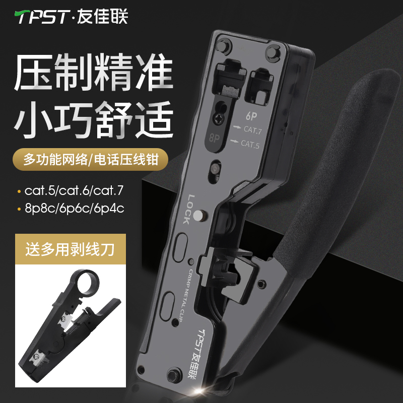 Mesh pliers set network tester six types seven types of crimping clamps crystal head connector clamp mesh pliers tool through hole mesh pliers blade broadband line production professional stripping pliers perforation type